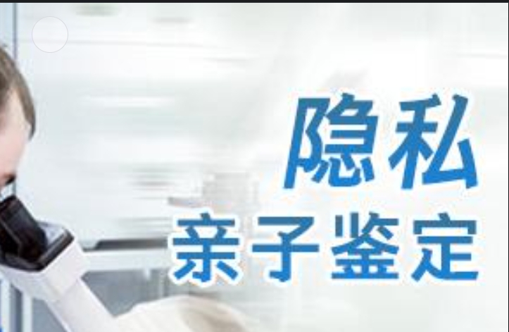 云安县隐私亲子鉴定咨询机构